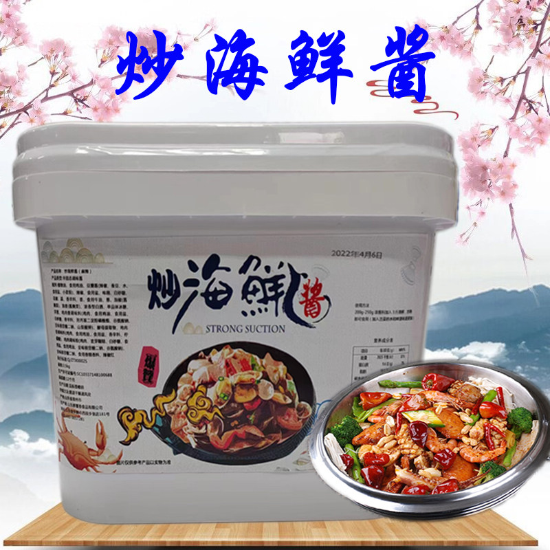 懒到位炒海鲜酱 3.5kg 麻辣味爆炒辣炒炒花蛤炒蛏子炒海螺炒龙虾