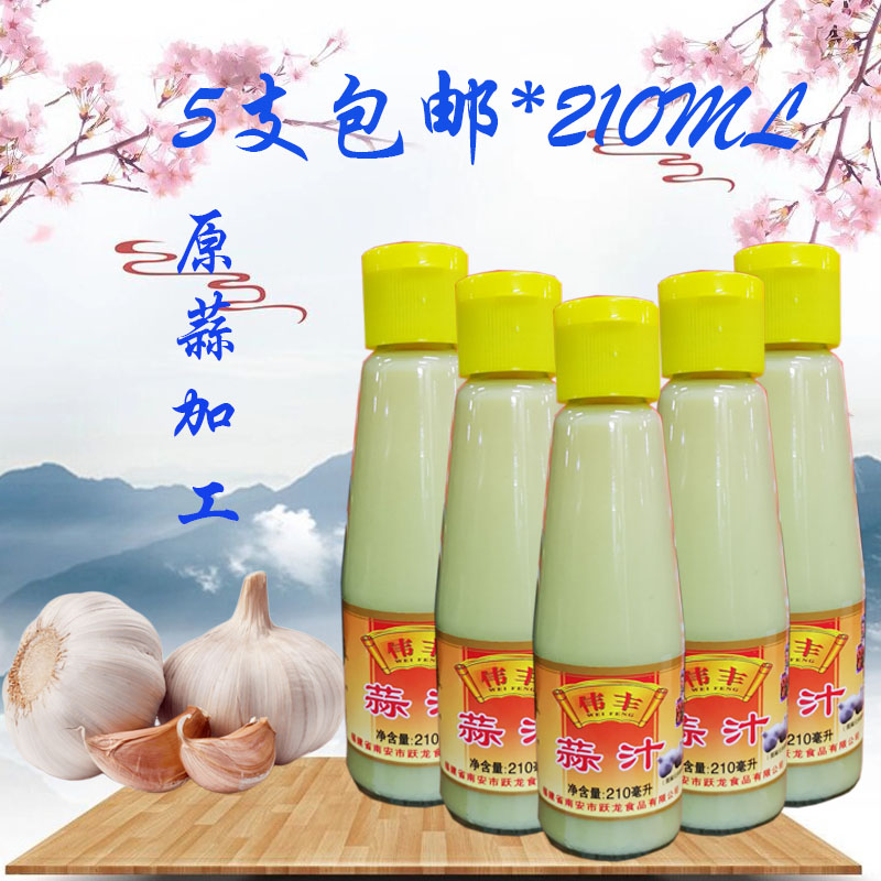 跃龙浓缩蒜汁1份瓶计包邮加工