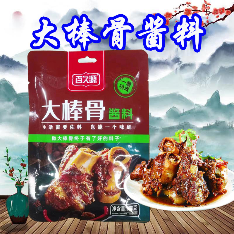 百久源大棒骨酱汁180g酱大骨头 酱骨头红烧卤炖红焖排骨酱料底料