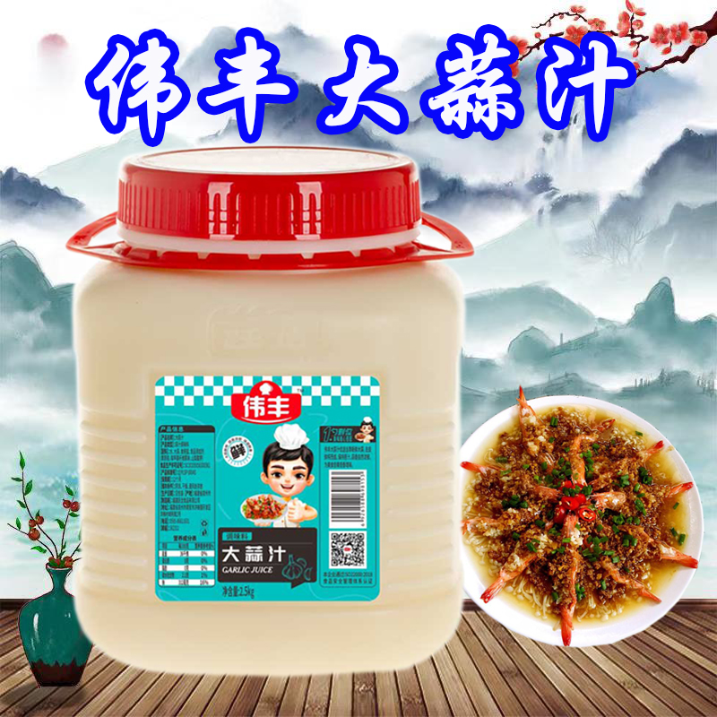 伟丰福建跃龙蒜汁伟丰蒜汁