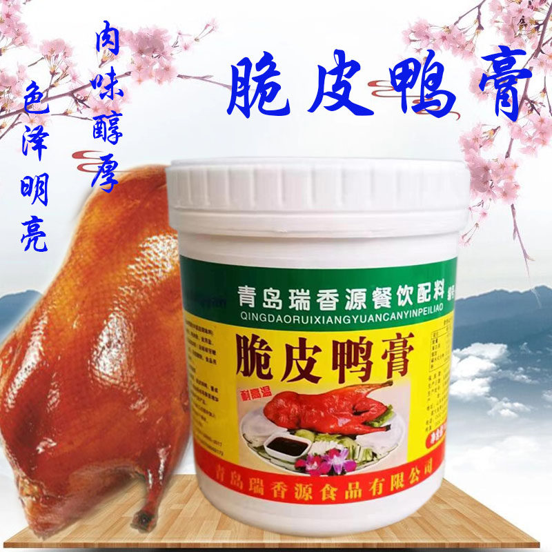 瑞香源脆皮鸭膏 包邮1kg烤鸭 啤酒鸭 爆烤鸭 北京烤鸭 挂炉烤鸭