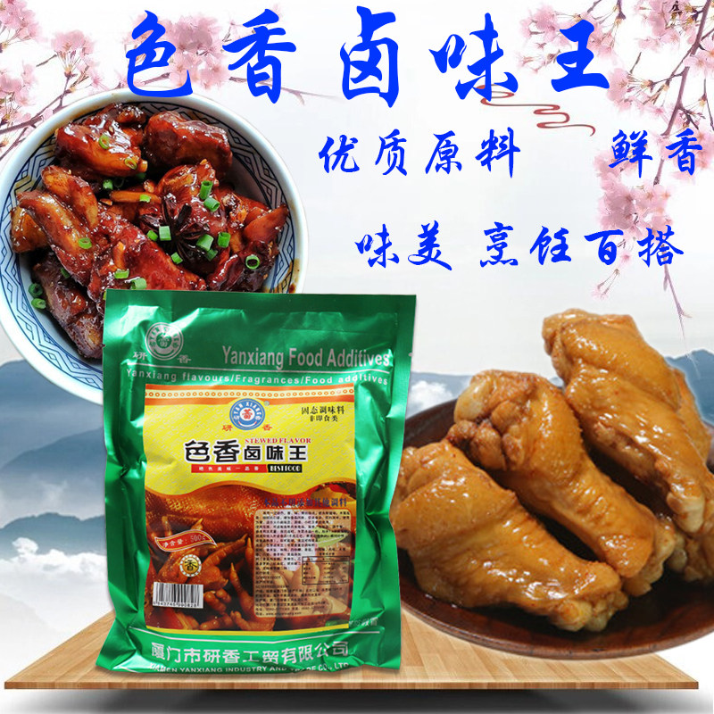 研香色香卤味王 500包邮 用于各种酱卤制品 红烧肉 猪头肉