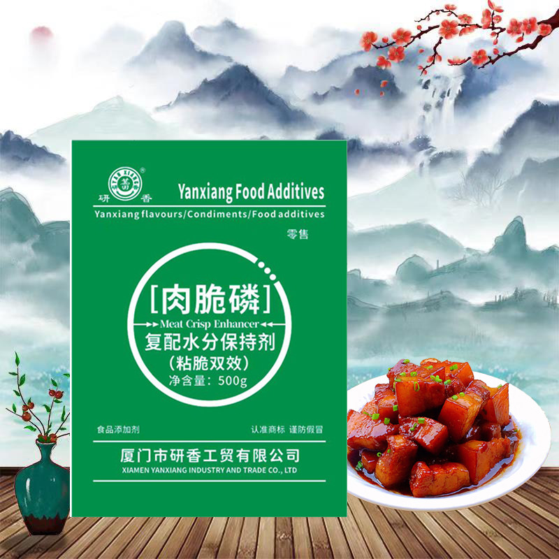 肉脆磷研香丸子制品肉馅