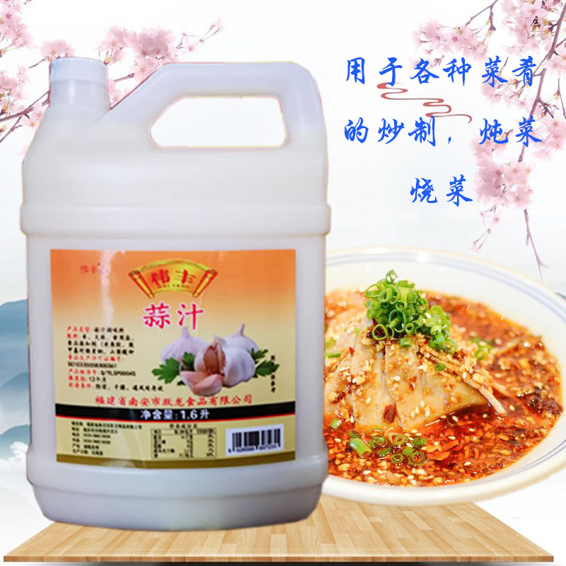 伟丰蒜汁跃龙大蒜汁1.6L福建蘸汁