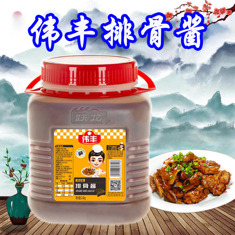 跃龙腌制烧烤糖醋鱼排骨酱
