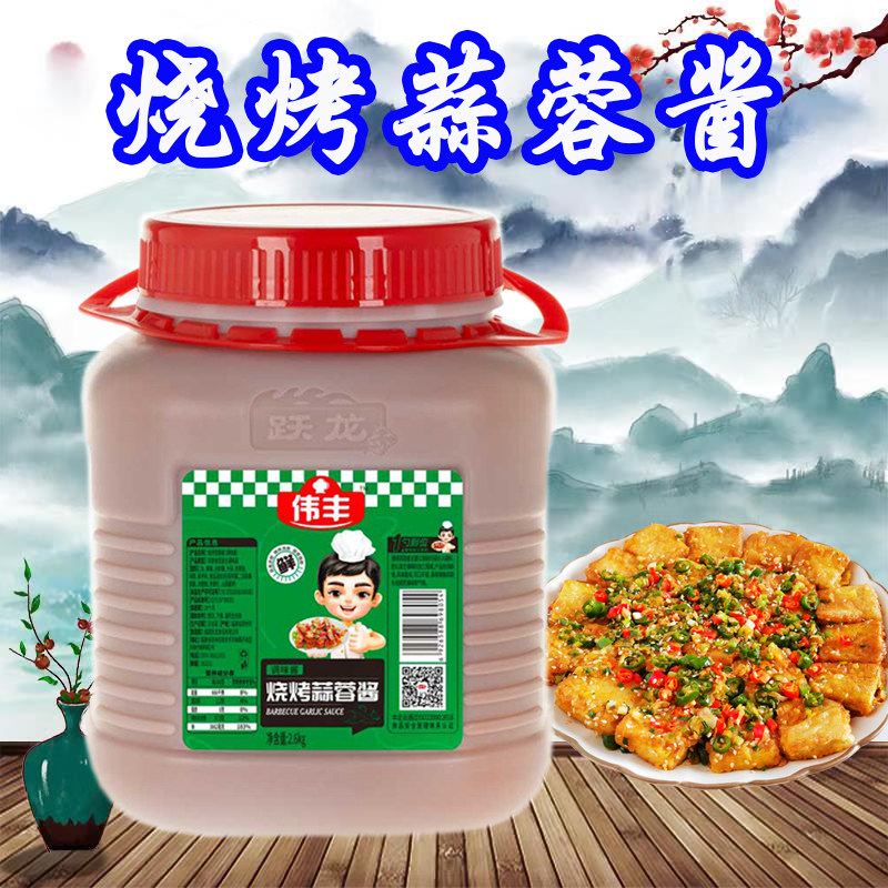 跃龙福建烧烤蒜蓉酱铁板烧烤鱿鱼