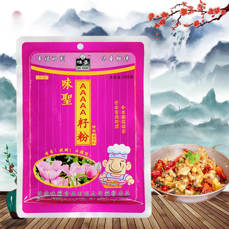 味圣5A籽粉鲜香王粉末