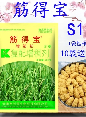 科顿筋得宝 S1型 1kg 增筋粉 增弹  面条 饺子皮 粉丝