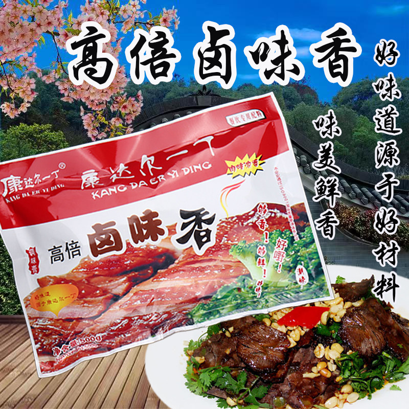 康达尔一丁高倍卤味香 500g卤味增香膏肉味浓香卤味香高倍肉香膏