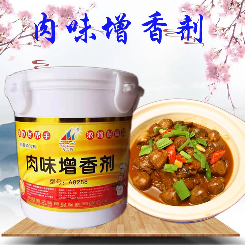 肉味增香剂透骨增香剂海之韵酱卤