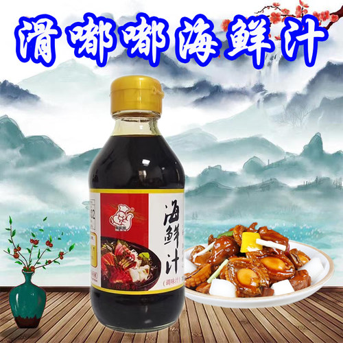 滑嘟嘟海鲜汁酱油增鲜捞汁蘸汁