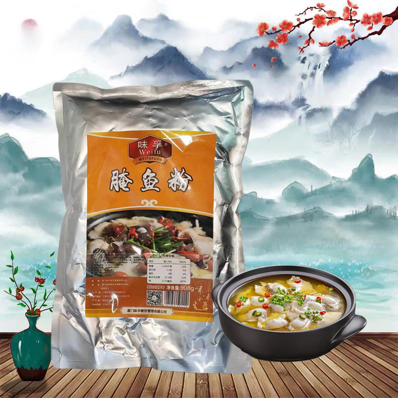 味孚腌鱼粉908g商用腌鱼酸菜鱼巴沙鱼火锅鱼烤鱼牛蛙去腥鲜嫩腌料