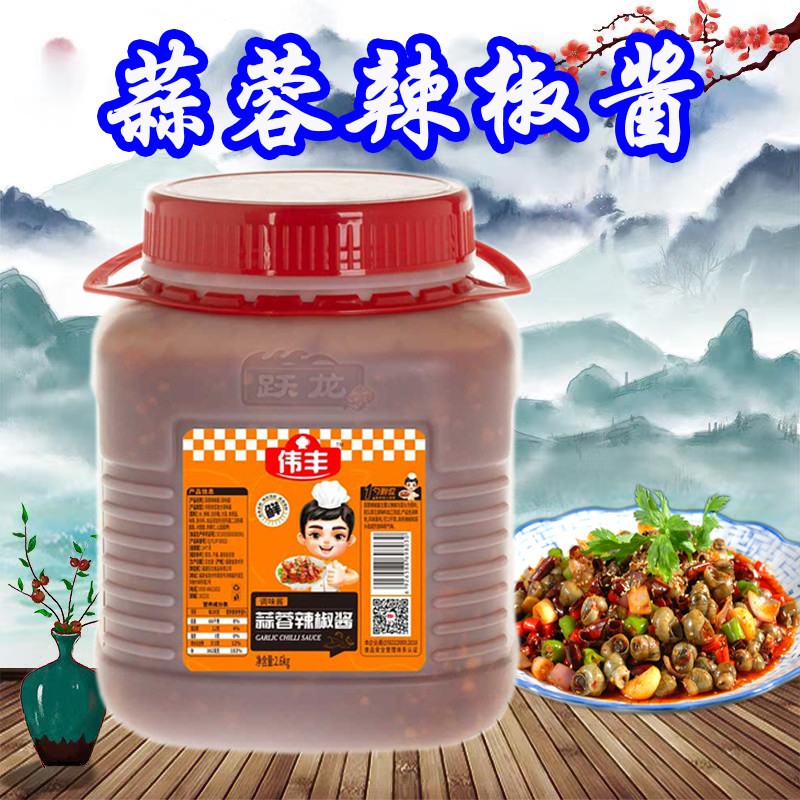 跃龙福建蒜蓉辣酱蒜蓉茄子