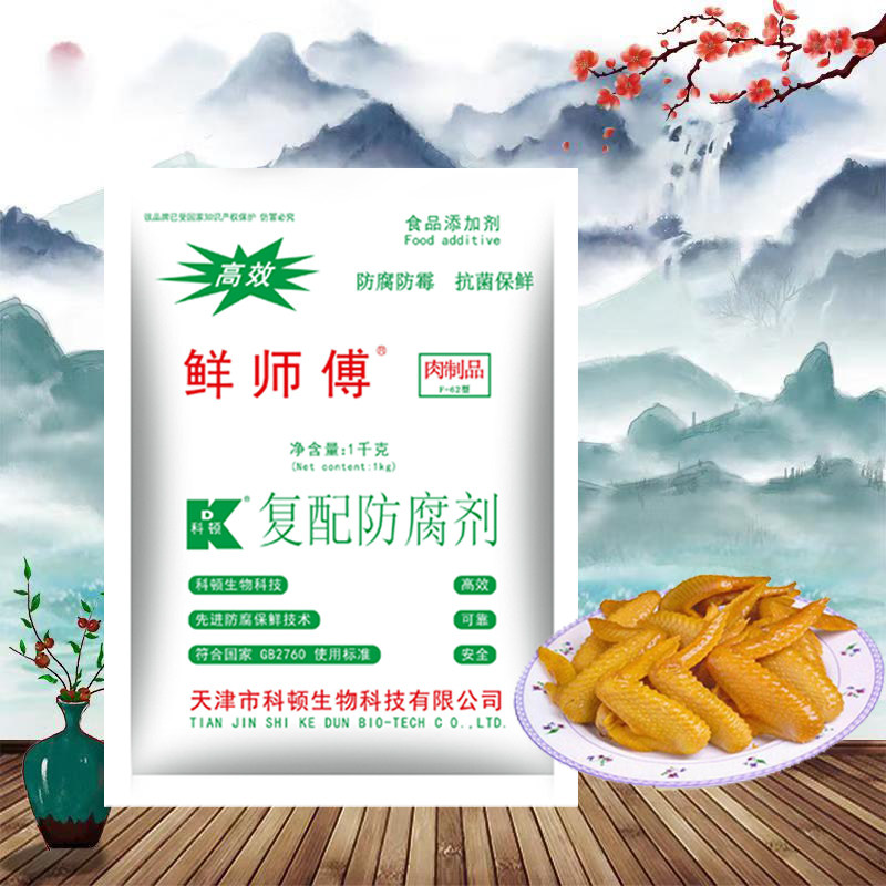 科顿鲜师傅肉制品复配防腐剂1kg 肉制品防腐剂 防止发霉包邮 保鲜