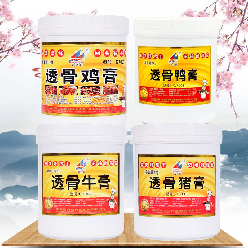 海之韵透骨猪膏1000克包邮