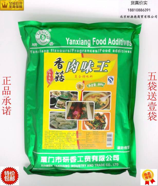 研香 香菇肉味王 908克包邮 5袋送1袋 包子 饺子 馅料 上海灌汤包,粮油调味/速食/干货/烘焙,其他,淘宝优惠券,粉丝福利购,淘宝优惠卷