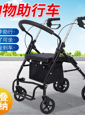 老人购物手推车可推可坐小轮椅子