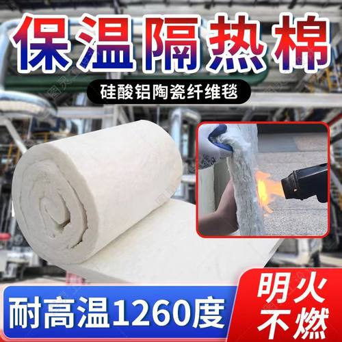 硅酸铝保温棉锅炉窑炉保温隔热棉耐高温设备管道保温棉A1级防火毯