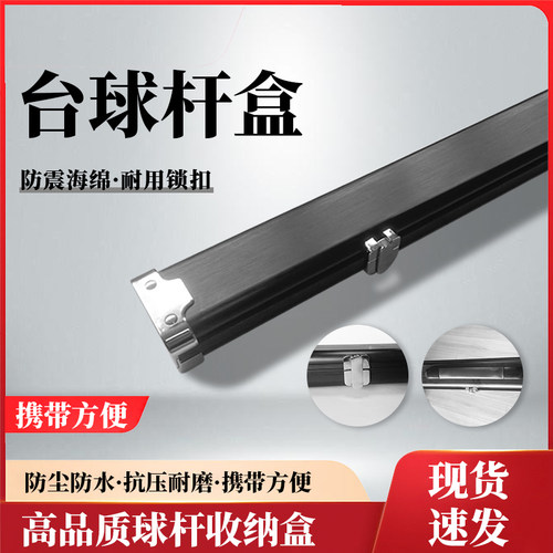 高颜值黑色通杆铝合金