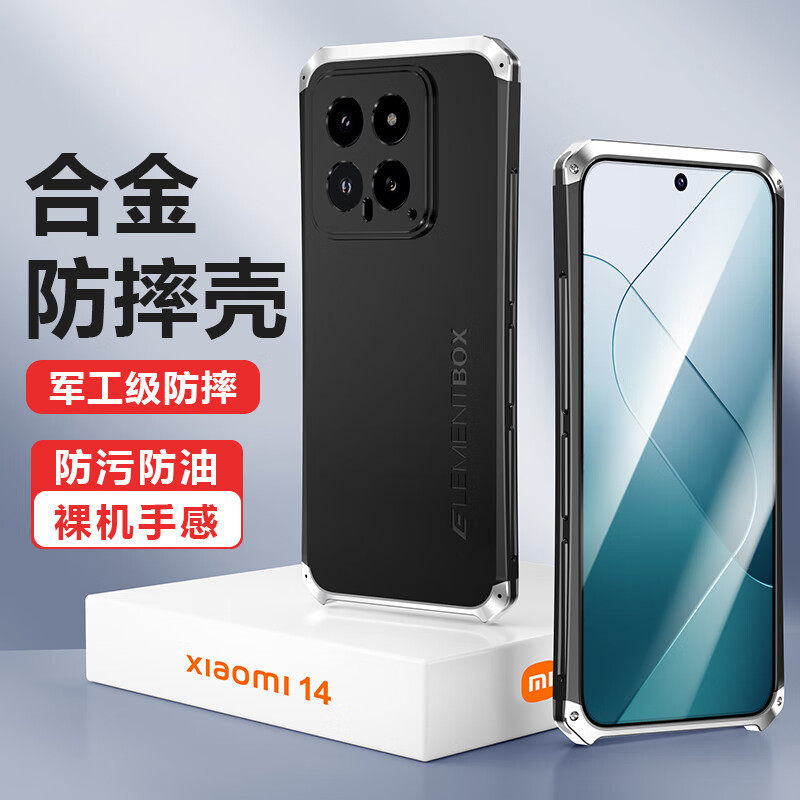 适用小米14手机壳小米13pro保护套新款mi14镜头全包防摔13创意金属边框十三高级感por外壳潮牌男硅胶硬壳磨砂