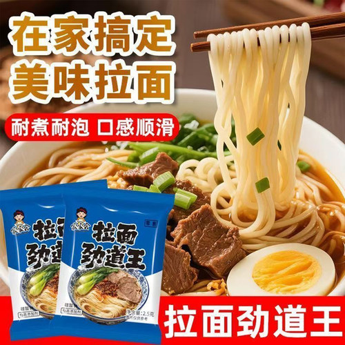 面劲道王拉面剂小包装耐煮断条少