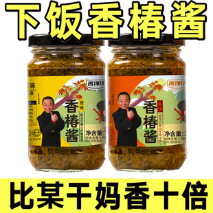 善缘佳香椿芽辣椒酱嫩芽特产素食酱下饭菜即食拌面拌饭五香香椿酱