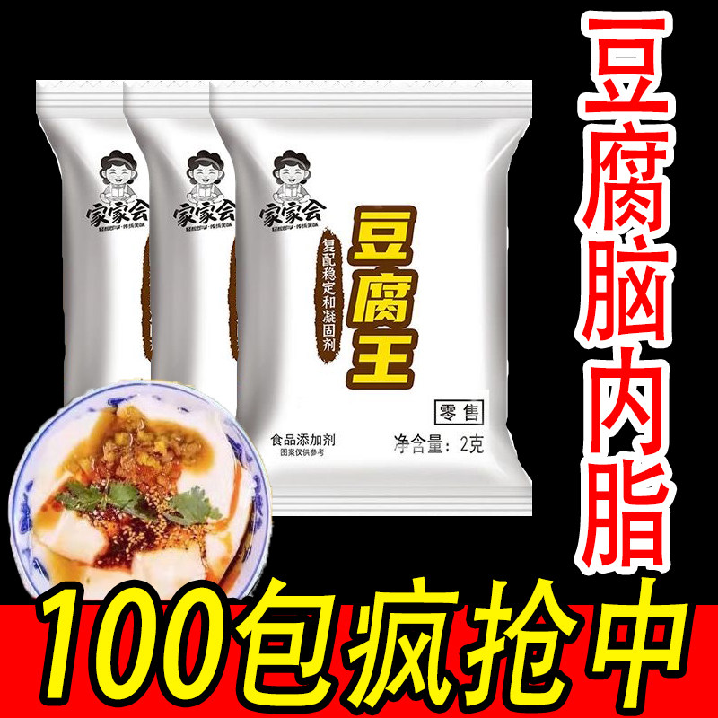 葡萄糖内脂做豆腐脑家用凝固剂专用粉豆花腐王葡萄糖酸内酯粉商用