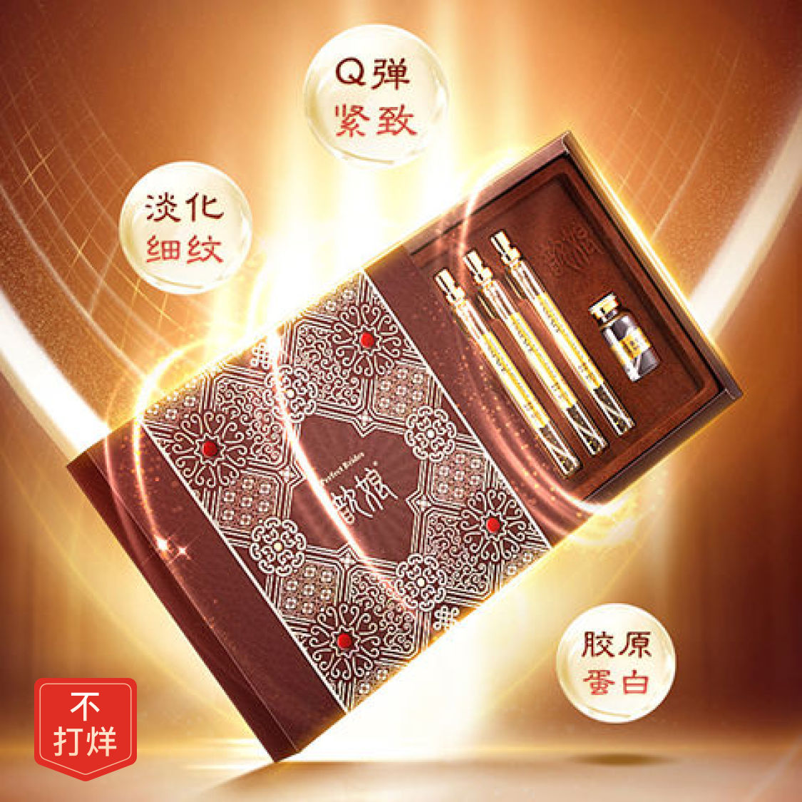 金丝玉帛蛋白肽收缩毛孔精华液