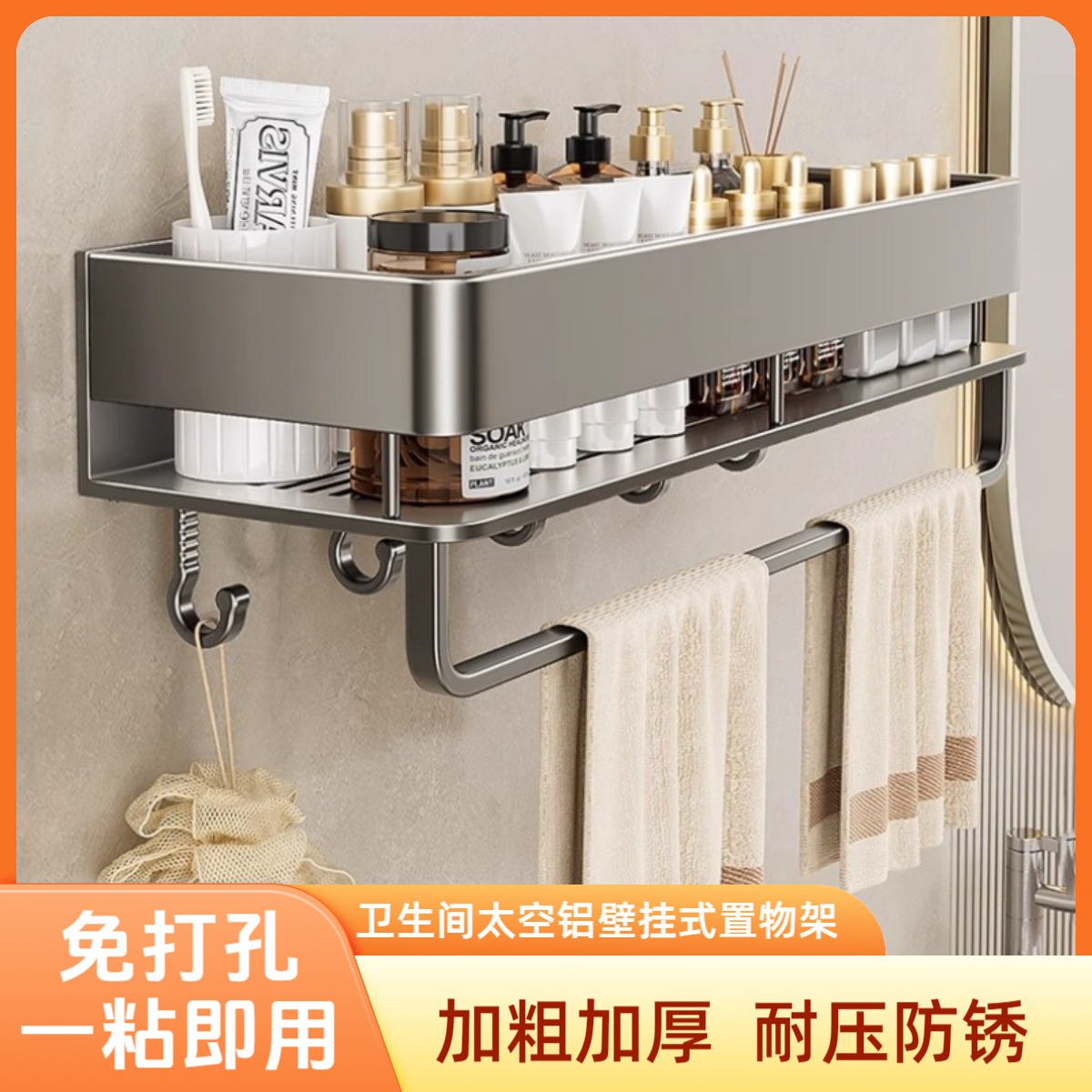 卫生间壁挂式置物架太空铝浴室墙上挂架免打孔洗手间化妆品收纳架,家庭/个人清洁工具,浴室角架/置物架,淘宝优惠券,粉丝福利购,淘宝优惠卷