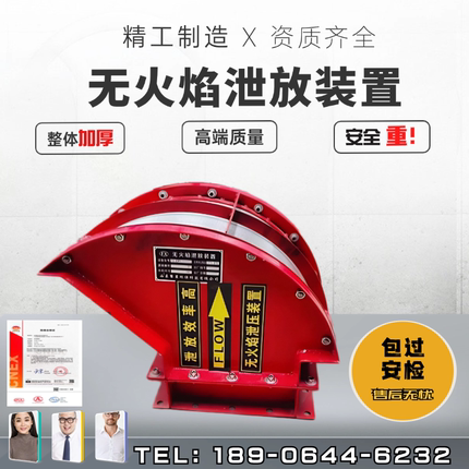 无火焰泄爆装置提升机除尘器无焰泄放装置泄爆阀管道无焰泄爆装置