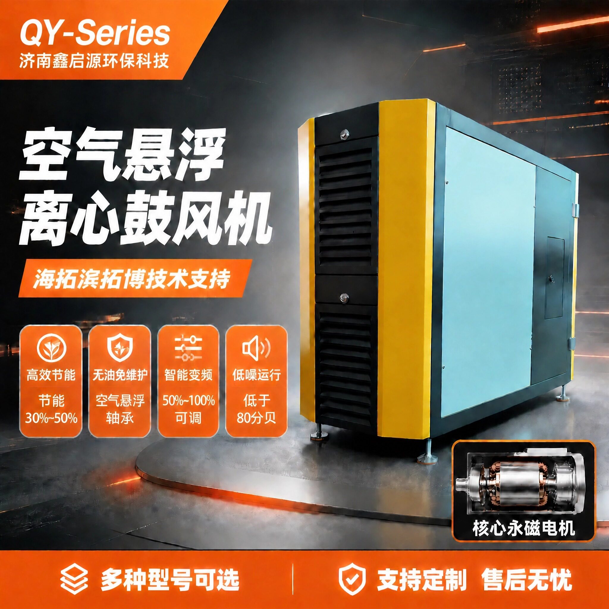 空气悬离心浮鼓风机节能曝气污水处理专用大功率工业高压曝气风机