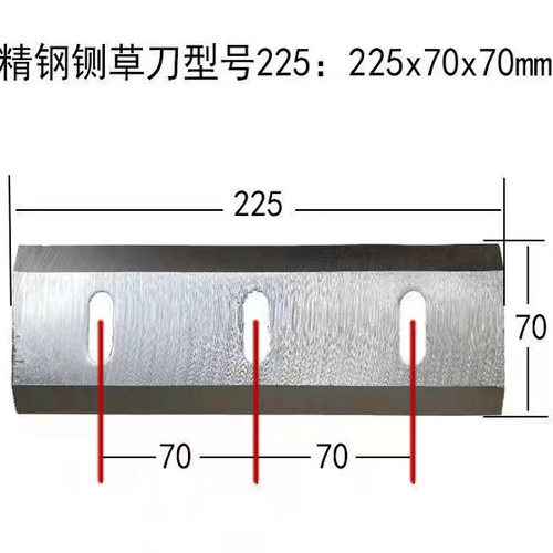 铡草机原厂锰钢合金刀片