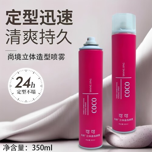 尚境持久清爽香水味定型喷雾