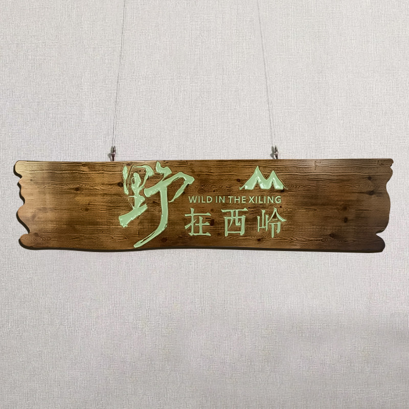 实木牌匾木质仿古招牌定制开业门木雕