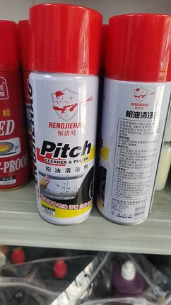 恒洁号  柏油清洗剂汽车漆面沥青清洁去除剂油污清洗车身去污