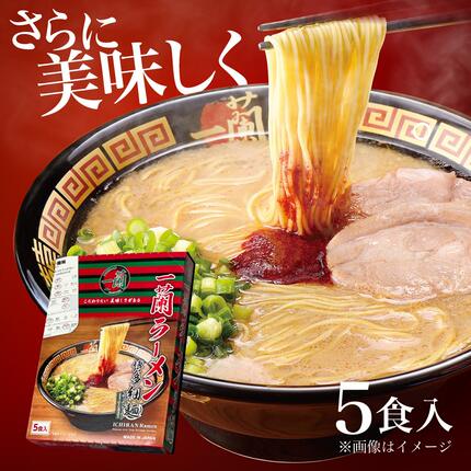 日本本土ICHIRAN一兰拉面猪骨汤味5食入速食面日式非油炸宵夜速食