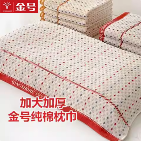 金号枕巾纯棉一对装成人男女情侣时尚浪漫波点枕头巾加厚柔软亲肤,床上用品,枕巾,淘宝优惠券,粉丝福利购,淘宝优惠卷