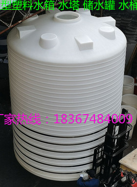 平底储水罐30/5吨1t40/2顿15塑料水桶6立方20/50T3/10吨水箱8水塔