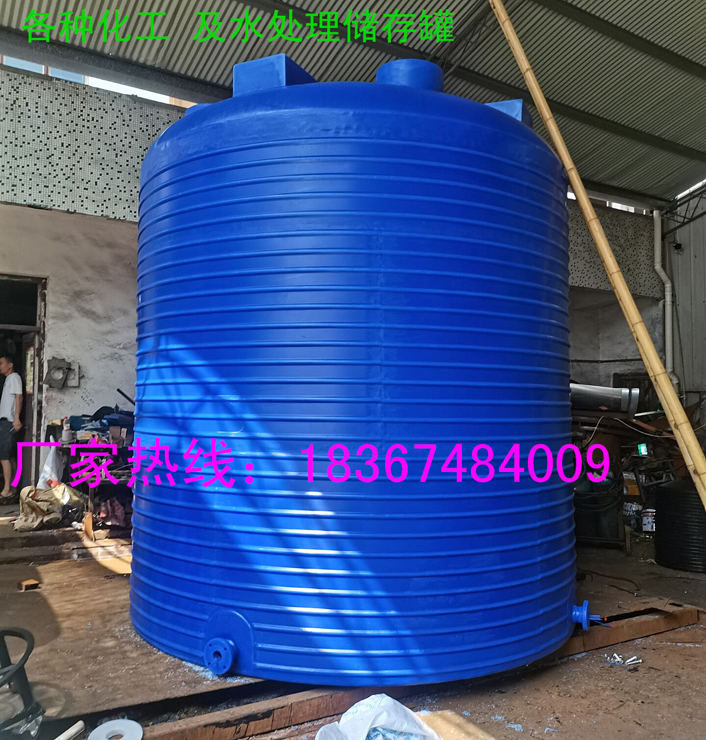南昌250L20吨15吨30立方25吨40顿塑料水桶50T30t20t30t25t40t水塔