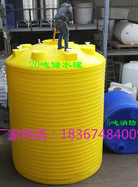 2塑料水箱30吨10/5T40/3塑胶水桶15吨20t50/8立方大型水塔6储水罐