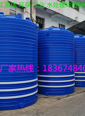 2塑料大桶30/5吨10T40/25平底水塔6/20顿3/8t50立方塑胶水箱1.5吨