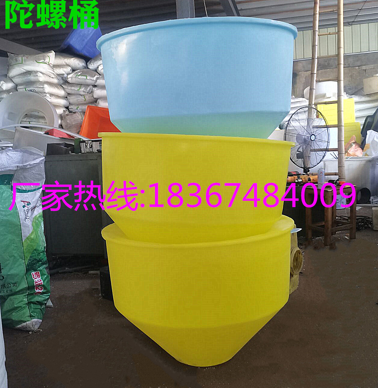 陀螺桶80L160l120L200L过滤陀螺桶300L500L1吨2吨药剂塑料桶水箱