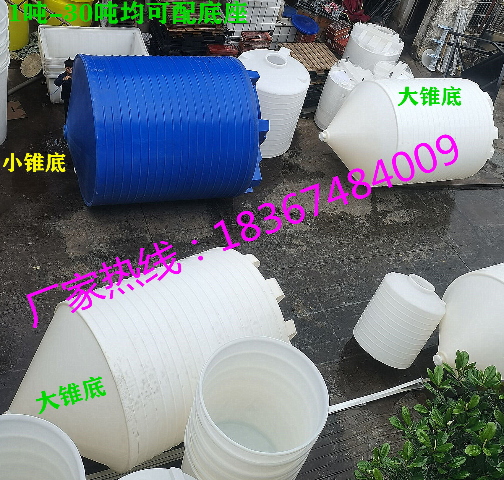 6耐腐蚀水箱3吨15/20立方1锥底水塔5吨8/10T2/30顿锥形塑料水桶罐