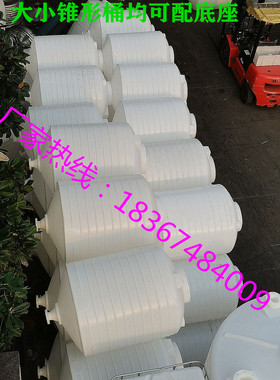 5锥形塑料水塔10立方2吨30t1锥底储水罐8/15吨20T3尖底水桶水箱6t