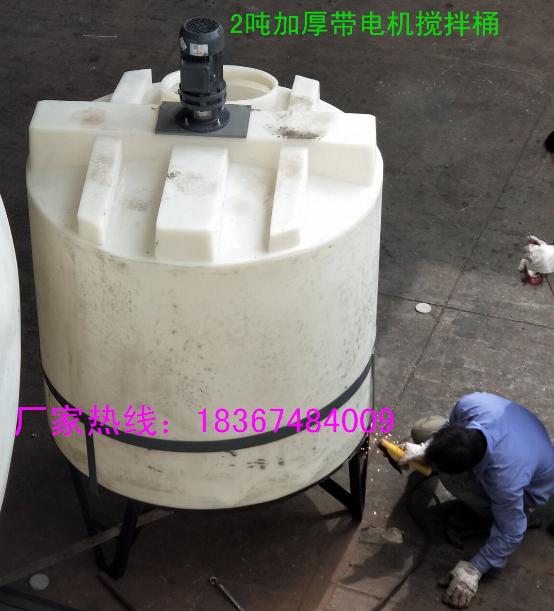 2塑料搅拌桶1.5/3立方20/5吨8防腐蚀搅拌箱6/10/15顿30锥形加药罐