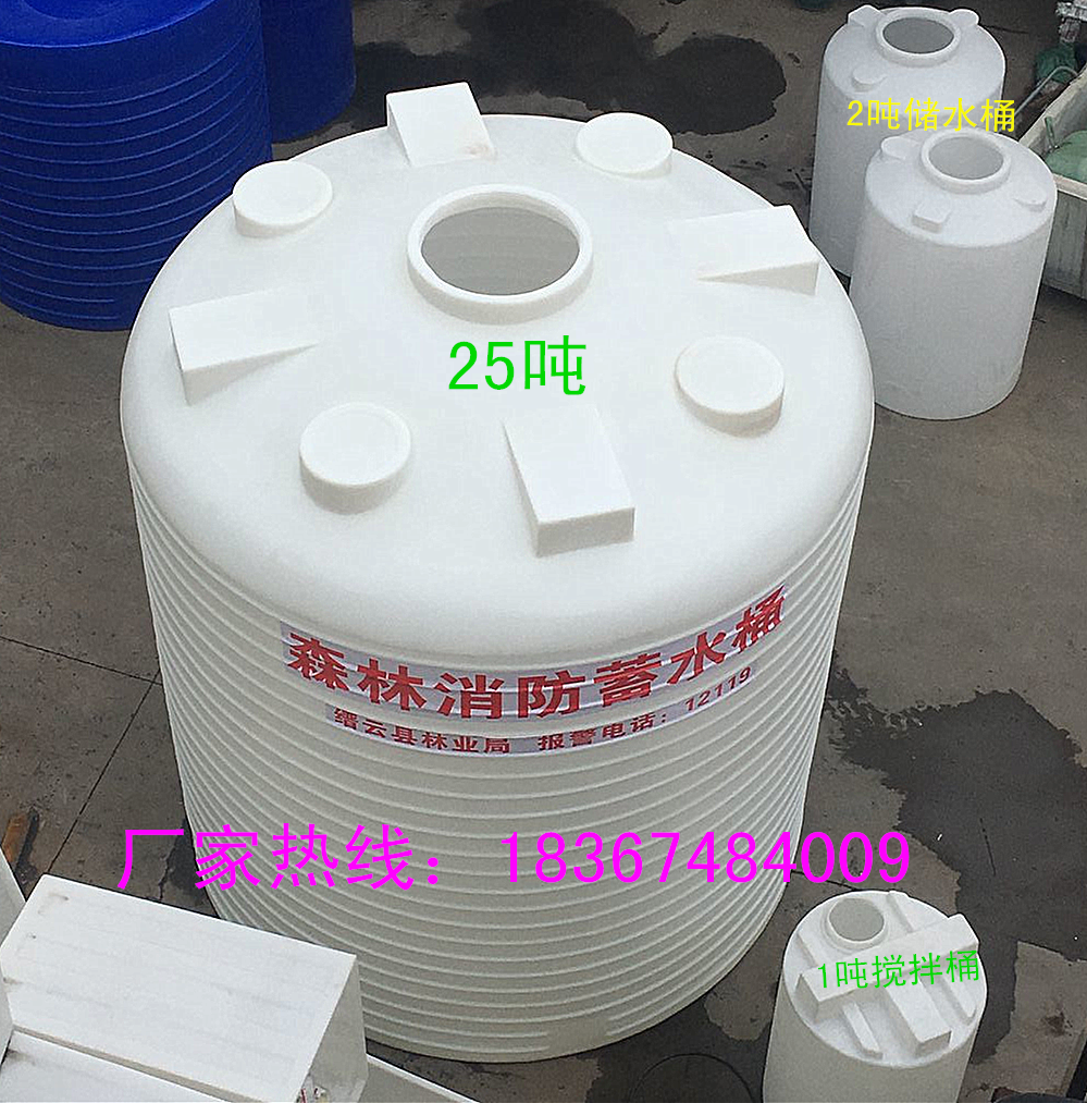 消防水桶40吨5/1/20/6/30塑料水塔15/8立方3/50/2/10吨水箱储水罐