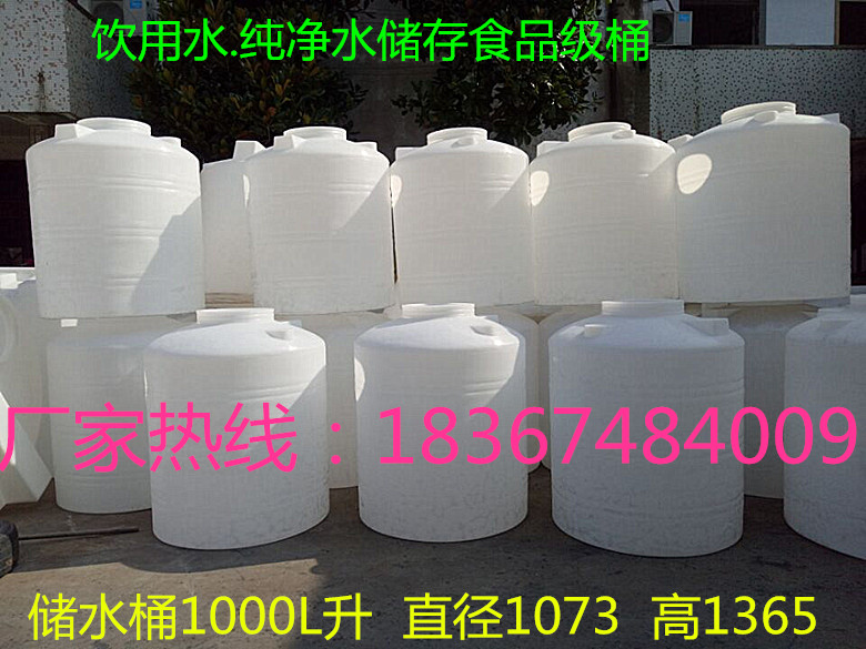 实拍塑料水箱30/1吨5/40/2/15顿大桶3立方20/8/50/6/10吨水塔水桶