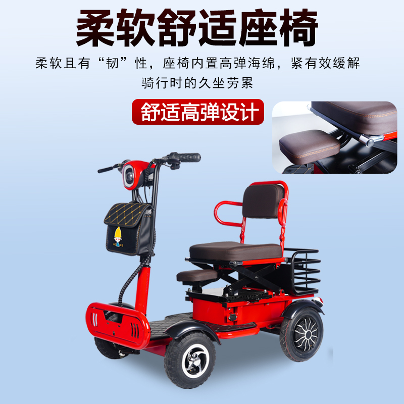 小巴士电动四轮车Q50老年代步