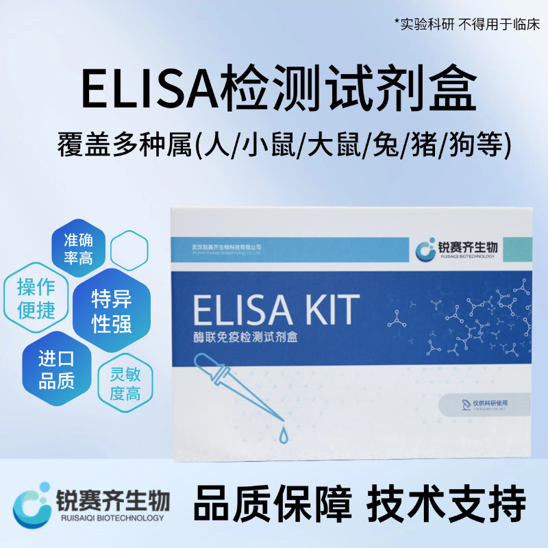 小鼠 大鼠 人胰岛素Insulin ELISA酶联免疫检测试剂盒