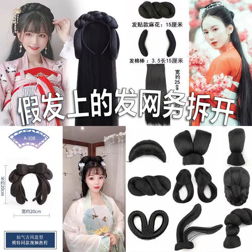 出租懒人接发片牛角麻花包汉服